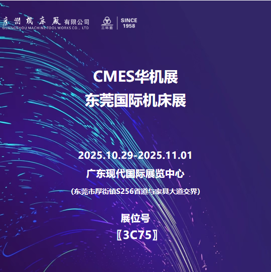 展會(huì)邀請(qǐng) | 東莞歡迎您！(圖1)