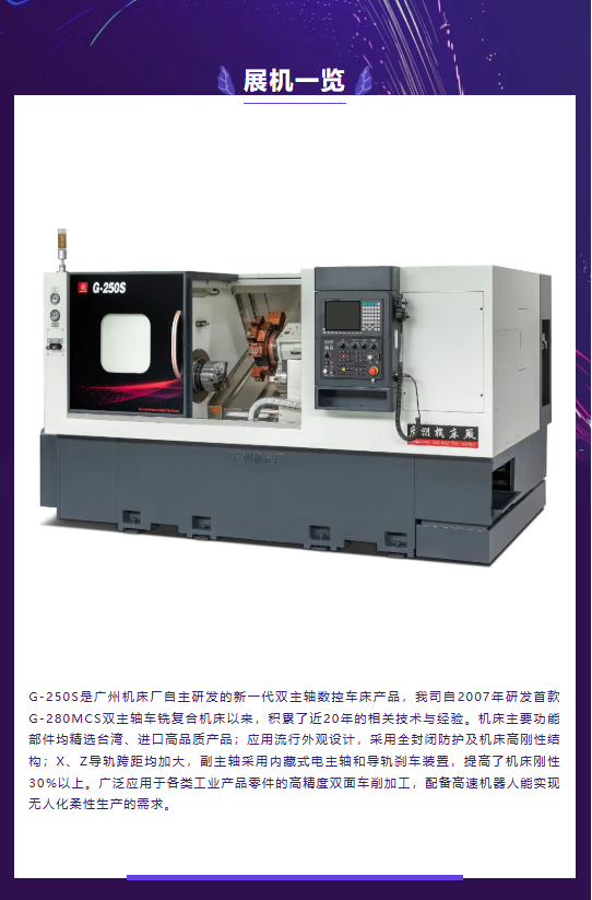 展會(huì)邀請(qǐng) | 東莞歡迎您！(圖2)